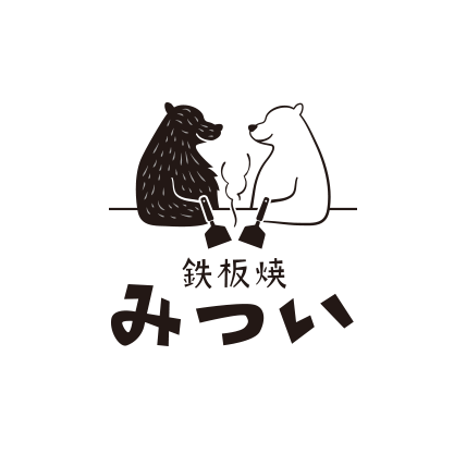 鉄板焼みつい